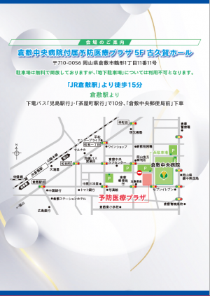 肺がんと仕事と暮らし支援セミナー うら