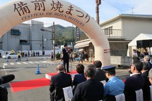 備前焼まつり開会式