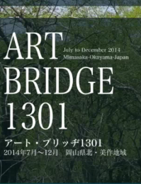 ART BRIDGE 1301