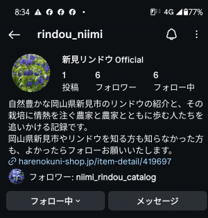 【新見リンドウofficial （rindou_niimi）】