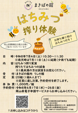 チラシ