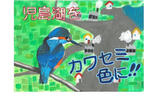 岡山県知事賞（小学生の部）