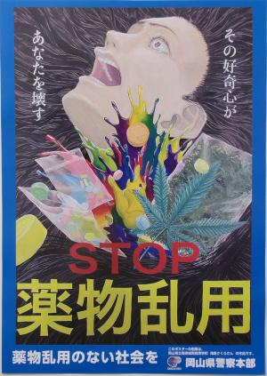 岡山県立高梁城南高等学校　滝島さくらさんの作品