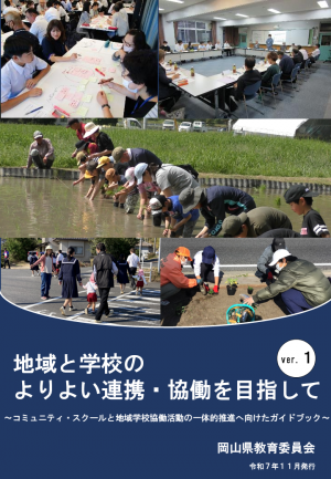 ガイドブック表紙