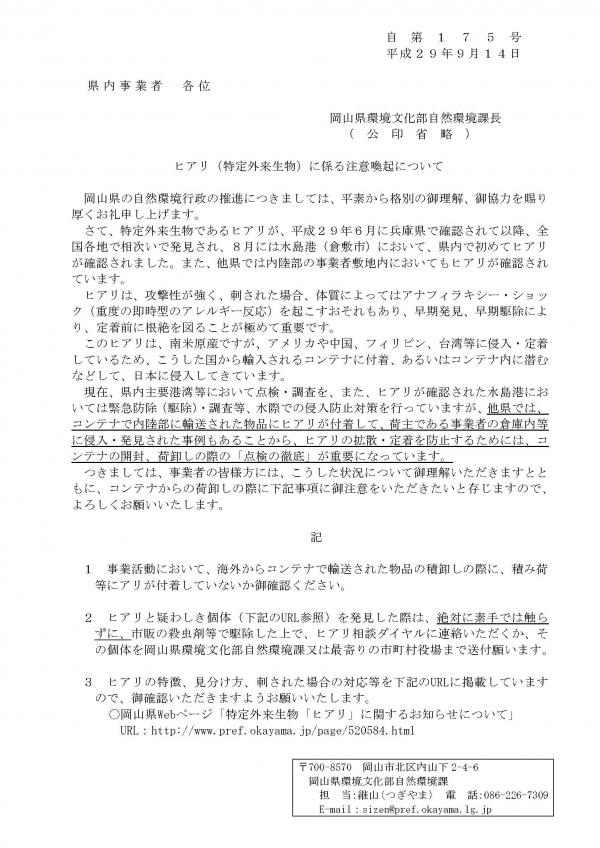 事業者の皆様方へ