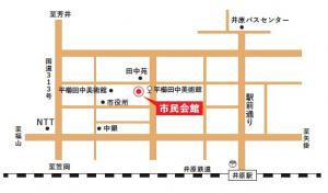 会場までのアクセス