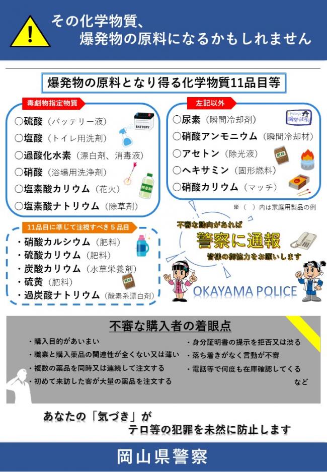 爆原チラシ画像