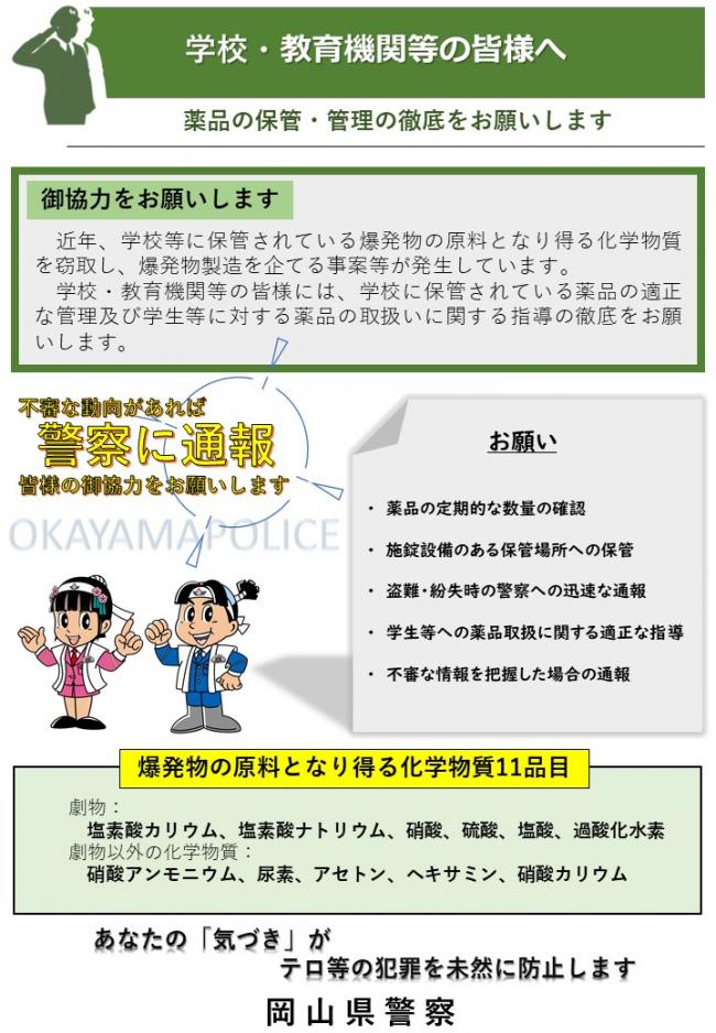 学校チラシ画像