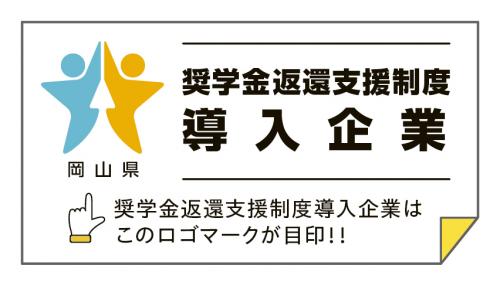 奨学金返還支援制度のロゴマーク