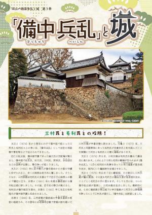 パンフレット３表紙　画像