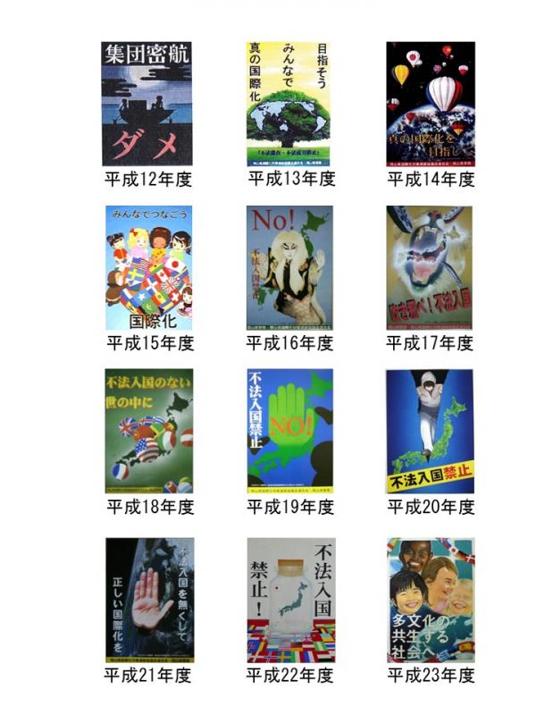 過去の優秀作品一覧（その１）