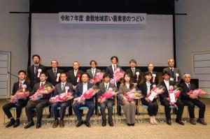 新規就農者激励会（花束を抱えて整列している様子）