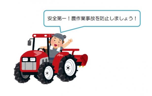トラクター