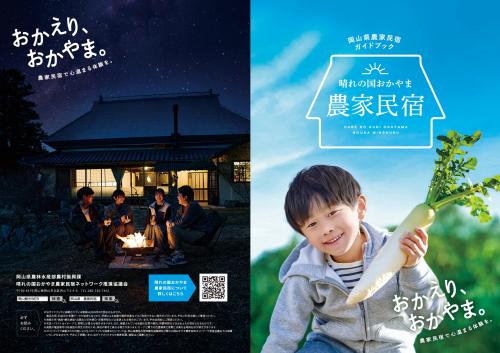 ガイドブック（日本語版）