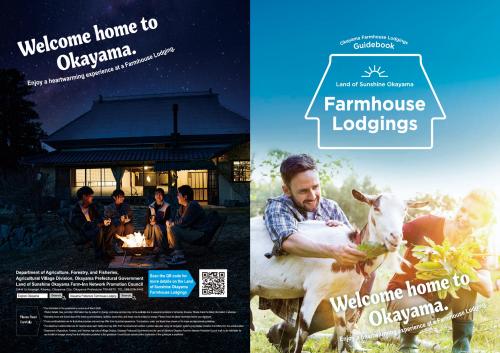 ガイドブック（英語版）