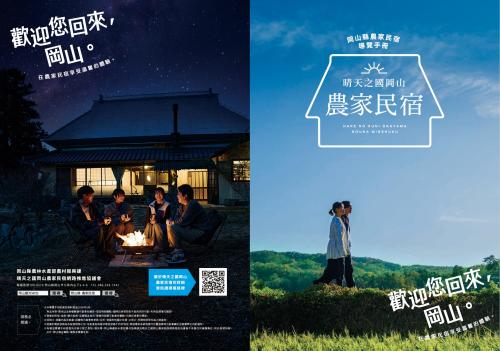 ガイドブック（繁体字版）