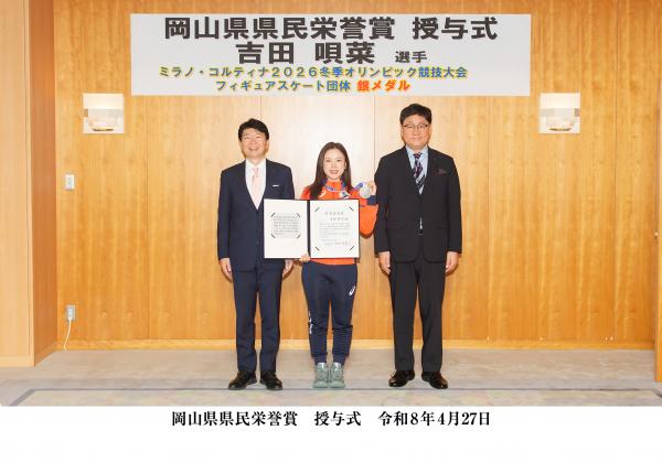 吉田唄菜選手、記念撮影