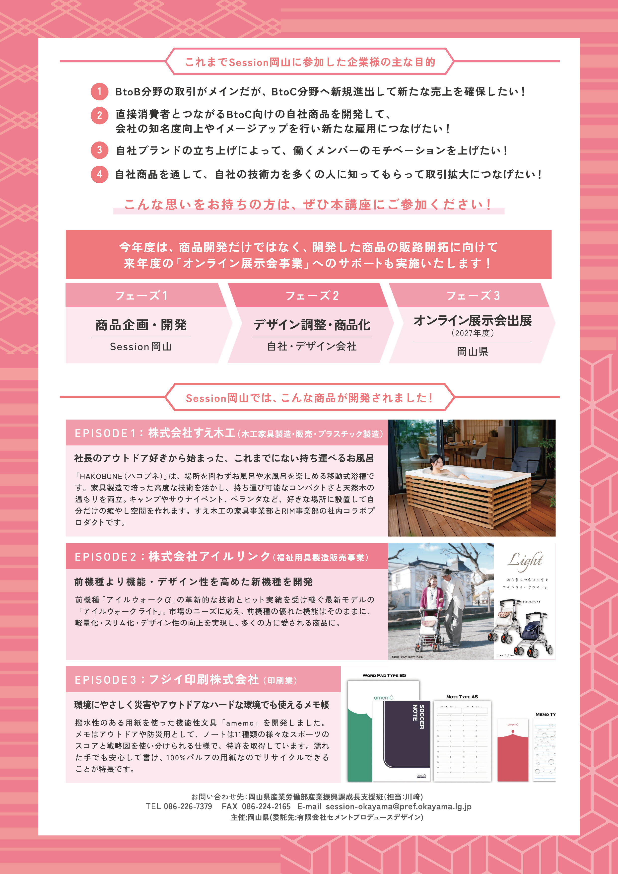 お知らせ画像（裏面）