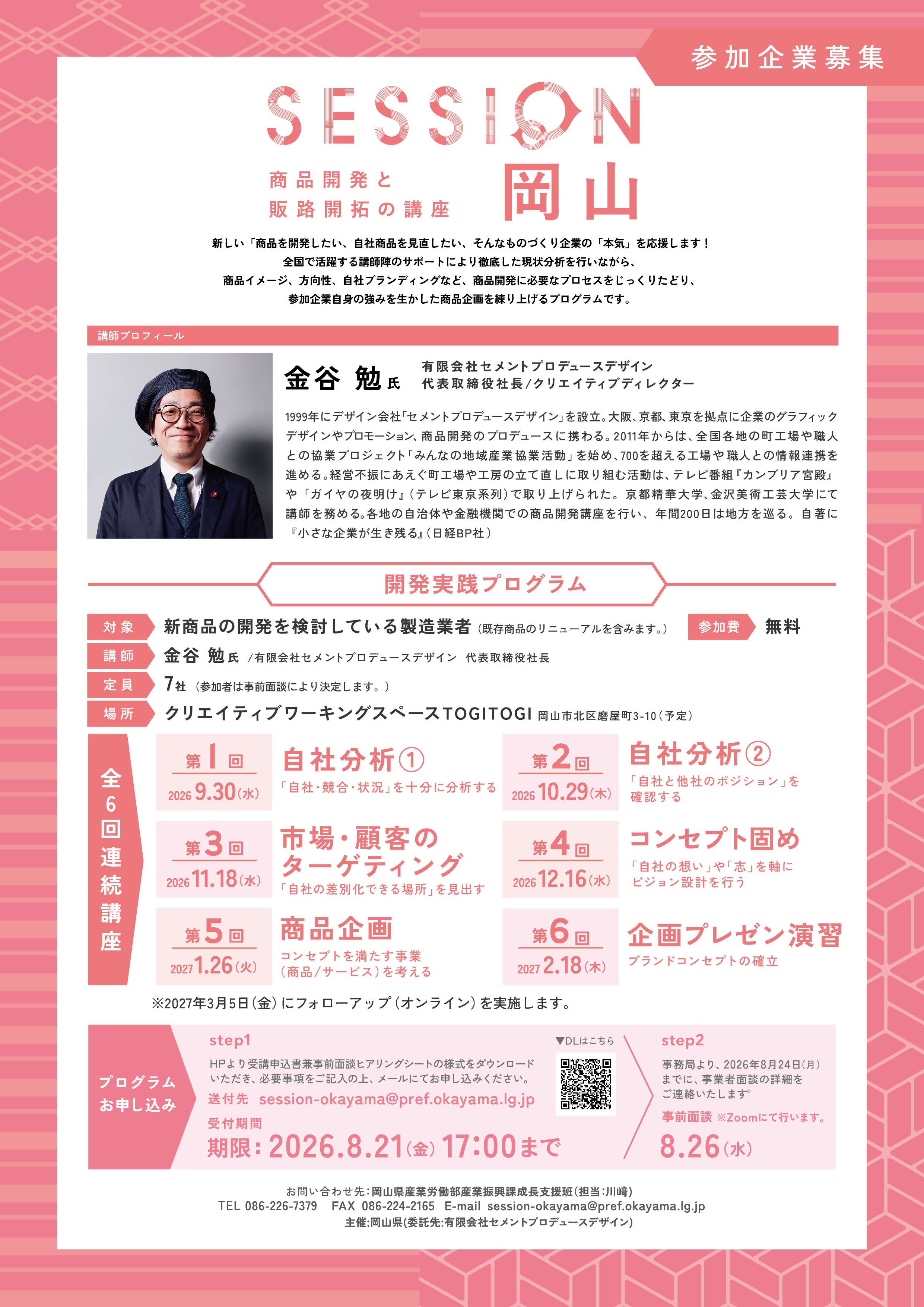 お知らせ画像（表面）