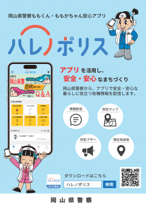 チラシ表面