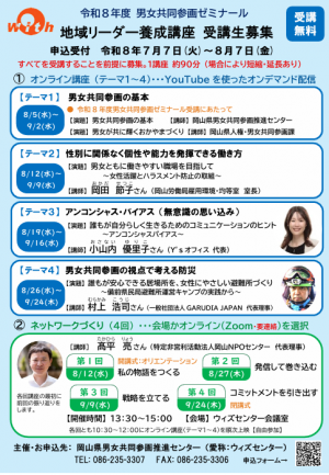 チラシ(表面)