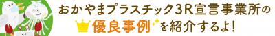 優良事例タイトル