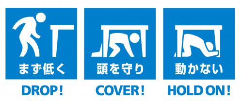 身を守る３つの安全確保行動