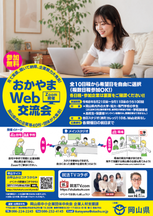チラシ表