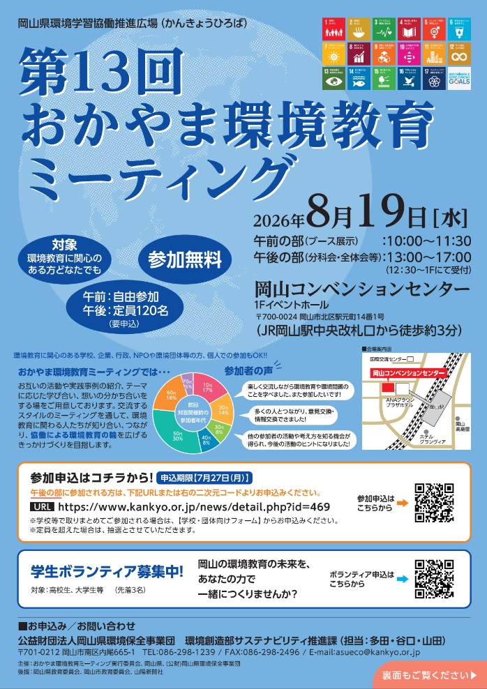 チラシ
