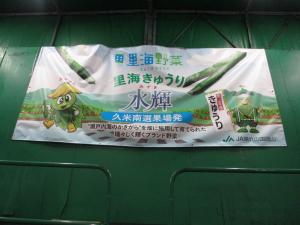タペストリーで産地のＰＲ