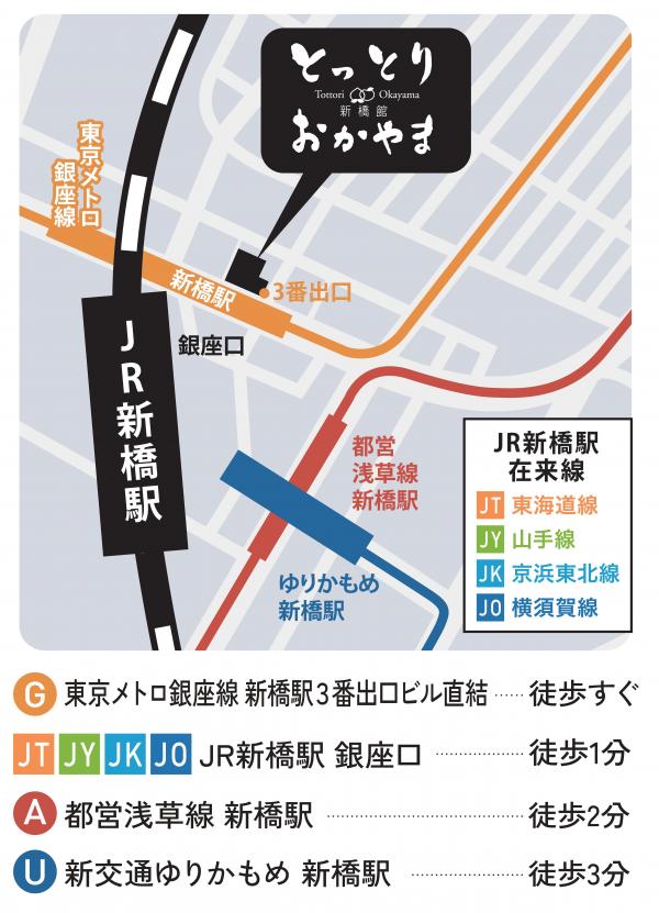 アンテナショップ地図