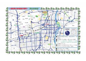 岡山市街の自転車の歩道通行可の場所