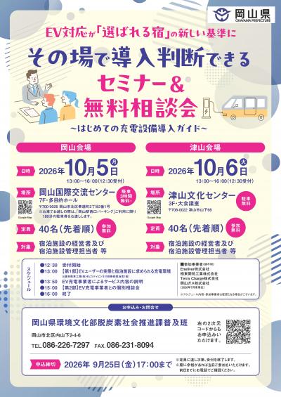マンションセミナー案内チラシ
