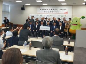 写真撮影のため、出席した出資者が並んでいる写真