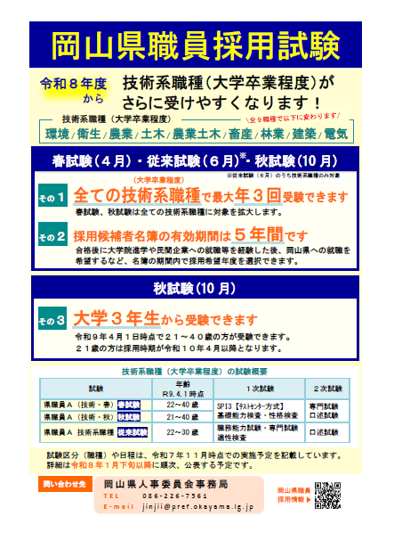 チラシ2