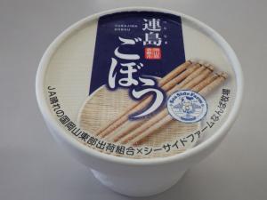 新商品の連島ごぼうアイスの写真