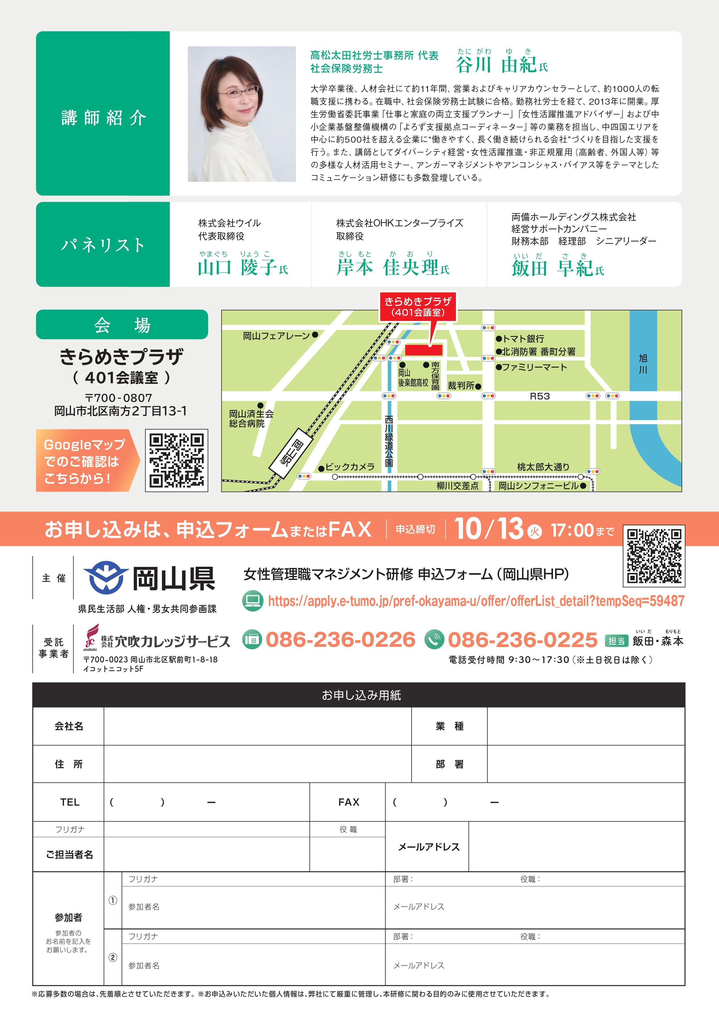 チラシ裏