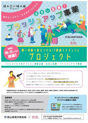 チラシ(ヘアセット体験)