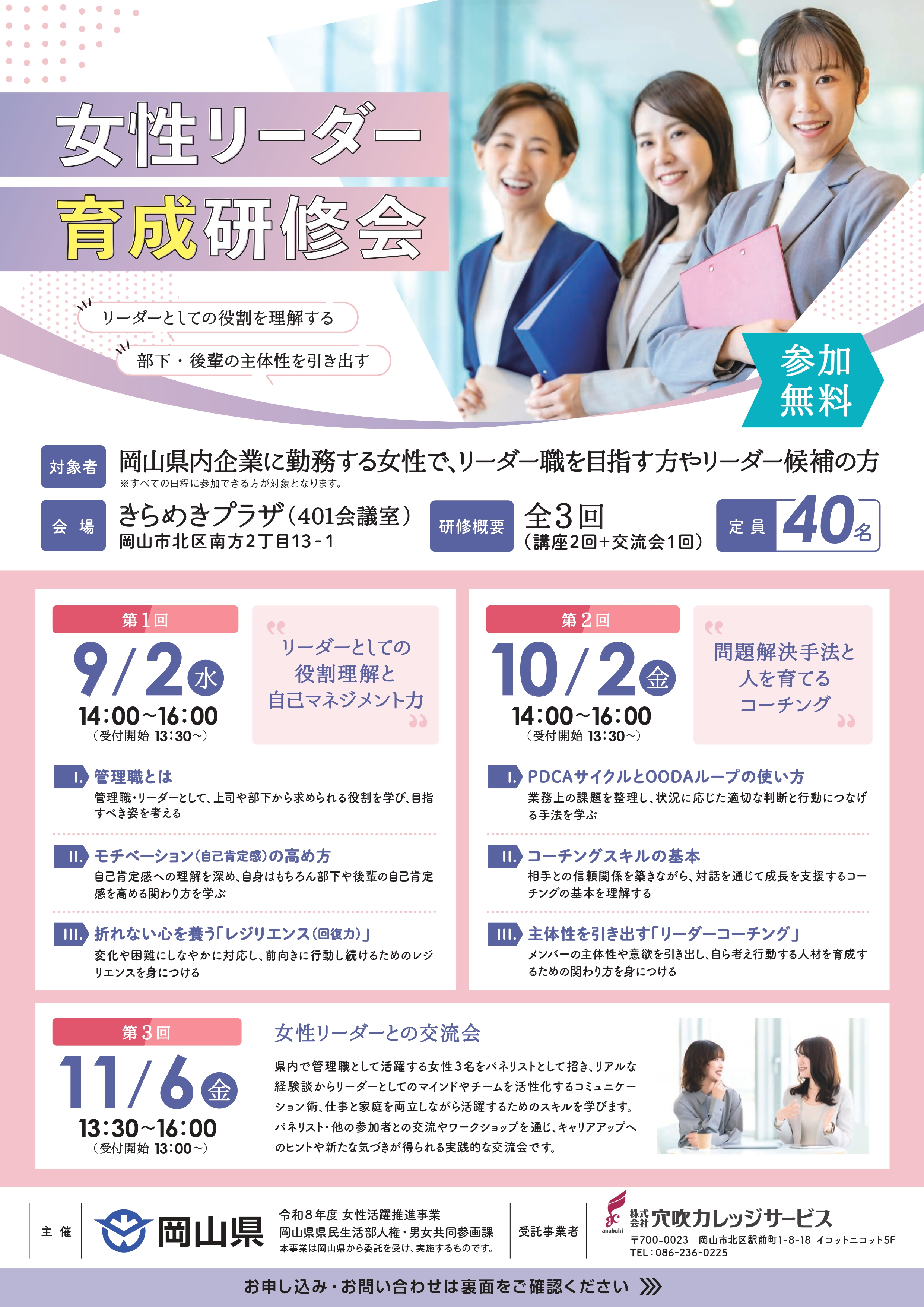 チラシ表