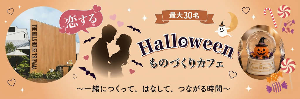harowin