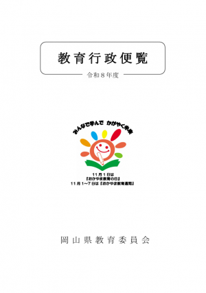 表紙画像