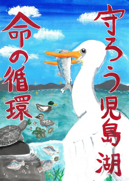 岡山県知事賞（中学生の部）