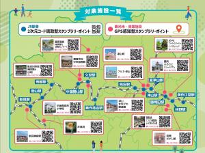 姫新線沿線デジタルスタンプラリー対象施設一覧