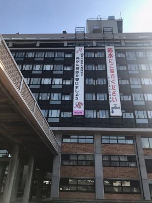 令和8年10月 懸垂幕
