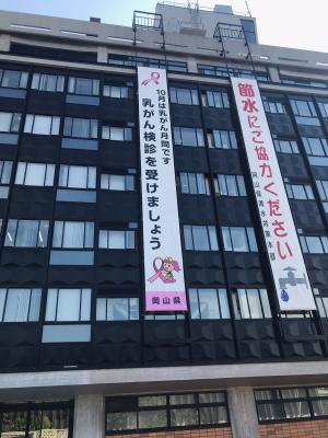 令和8年10月 懸垂幕