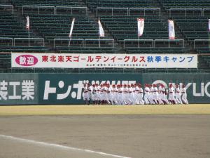 楽天イーグルス