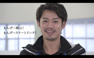 新ＰＲ「もんげー岡山！」のメンバーに髙橋大輔さんが参加！