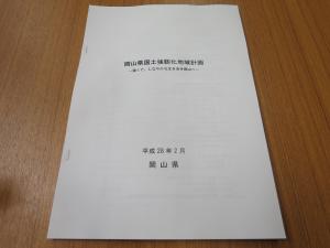 岡山県国土強靱化地域計画を策定