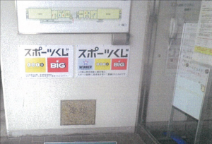 TOTO看板