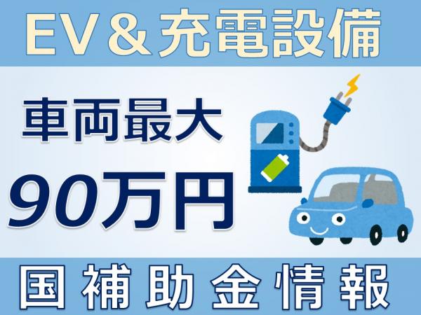 補助